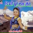Hemraj Seni