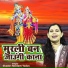 Shastri Neelam Yadav