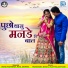 Anil Dewra, Sonu Kanwar