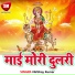 Nirbhay Kumar