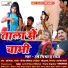 Harsh mishra and Radha