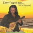 Giorgos Zaimakis