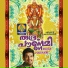 Madhu Mundakathil