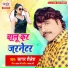 Sagar Shailesh