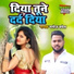 Manoj Baghel