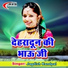 Jagdish Kandpal