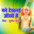 Mukesh Yadav
