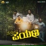 Gurudutt Badiger feat. Praveen Bhat, Adithya Nayak