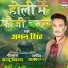 Aman Singh