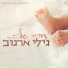 גילי ארגוב