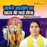 Rajkumari