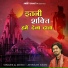 Avinash Karn