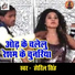 Horil Singh