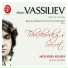 Alexis Vassiliev, Katia Nemirovitch-Dantchenko