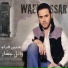 Waeal Jasar