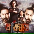 Papon