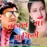 Dhani Saha, Nidhi Rana