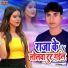 Raja Babu