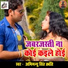 Abhimanyu Singh Kranti
