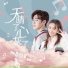 Full OST