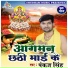 Pankaj Singh