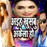 Ritesh Lal Yadav