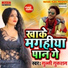 Gulli Gulshan