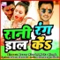 Sunny Singh, Abita Singh