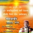 Prem Prakash Dubey