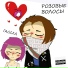 Гассла