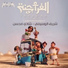 Sherif El Wesseimy, Shady Mohsen