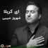 Shahrooz Habibi