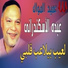 Abdo Al Eskandarany