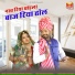 Vijay Singh Rajpurohit, Priyanka Rajpurohit