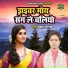 Pavitra Shastri