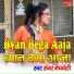 Sanwar Megvanshi