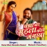 Devendra Dewasi, Hema Sihol