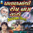 SURESH RAVAL