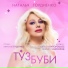 Moldova 2021: Natalia Gordienko