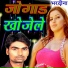 Guddu Raj Yadav