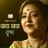 Brinda