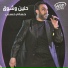 Hossam Hosny