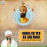 Bhai Amarjit Singh Taan