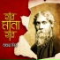 Ajoy Mitra