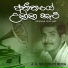 J. A. Milton Perera