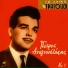 Petros Anagnostakis