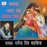 Rajindra Singh Kharkiya