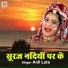 Anil Lata