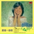 Teresa Teng