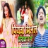 Devanand Sharma (Nirala)